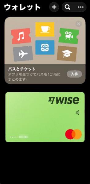 Apple WalletアプリにWiseカードが追加された画面