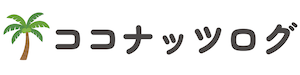 ココナッツログ