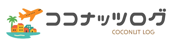 ココナッツログ