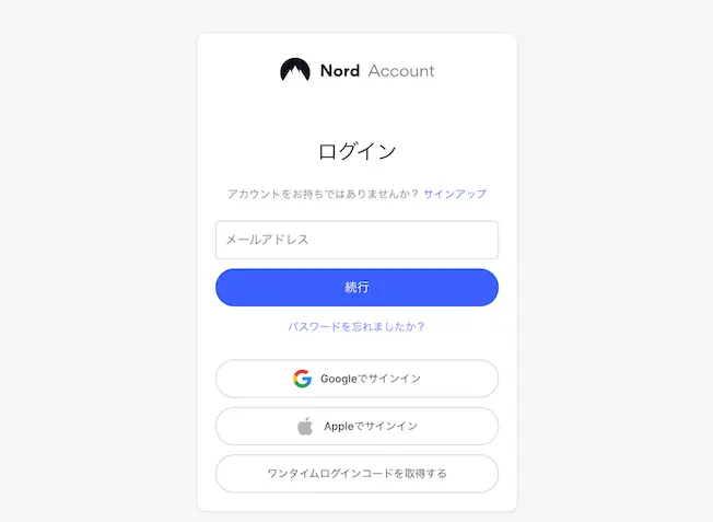 NordVPN公式サイト-アカウントにログインのスクリーンショット(解約方法)