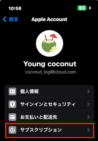 iPhoneアプリから解約する方法-iPhoneの「設定」「サブスクリプション」を選択スクリーンショット