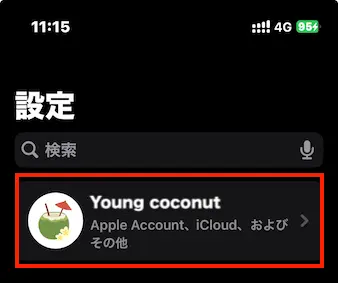 iPhoneアプリから解約する方法-iPhoneの「設定」を開くスクリーンショット