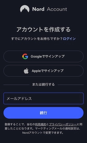 Nord Account作成画面