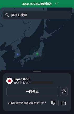 NordVPNアプリのクイック接続画面