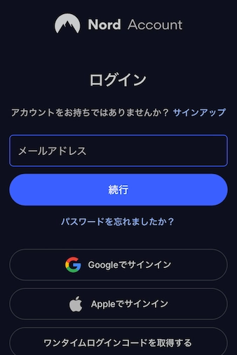 NordVPN-アカウント作成とログイン-アカウントにログインのスクリーンショット
