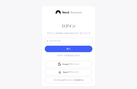 Nord Accountログイン画面のスクリーンショット