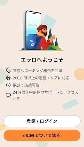 Mac版NordVPN ダウンロード画面