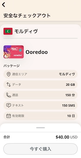 Mac版NordVPN ダウンロード画面