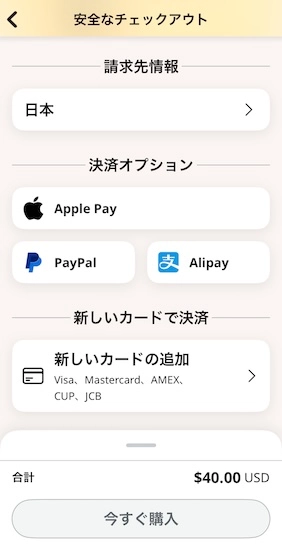 Mac版NordVPN ダウンロード画面