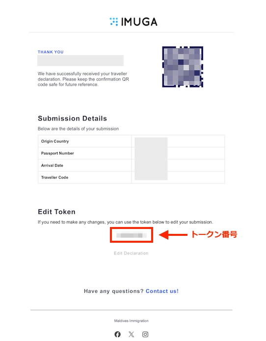 登録完了メールに届くQRコードとトークン番号