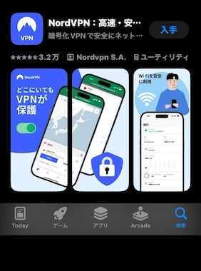 NordVPN アプリのインストール画面