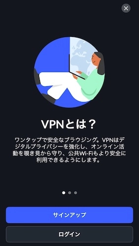 NordVPN サインアップ・ログイン画面