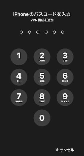 NordVPN iPhoneパスコード入力画面
