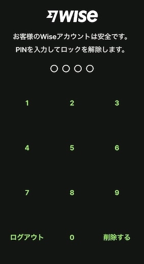 WiseアプリのPIN入力画面。アカウントにログインするための暗証番号入力画面が表示されている。