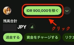 Wiseアプリのトップ画面に表示される「IDR 900,000を稼ぐ」お友達紹介ボタン