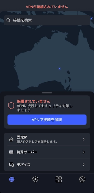 NordVPN 通知設定画面