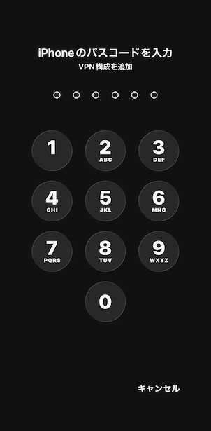 NordVPN iPhoneパスコード入力画面