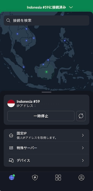 NordVPN 接続完了画面