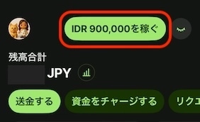 Wiseアプリのトップ画面に表示される「IDR 900,000を稼ぐ」お友達紹介ボタン