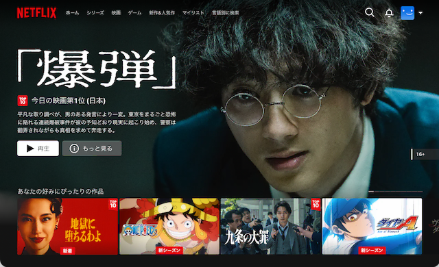 マレーシアからNordVPN日本サーバー接続でNetflix日本版が正常表示｜2026年5月実証