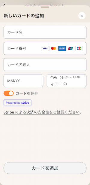 AiraloのStripe決済画面｜カード名・カード番号・カード名義人の入力欄