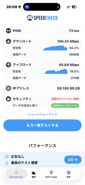 Airalo eSIM速度実測（2026年5月・バリ島ングラライ空港着陸直後・150.33Mbps）