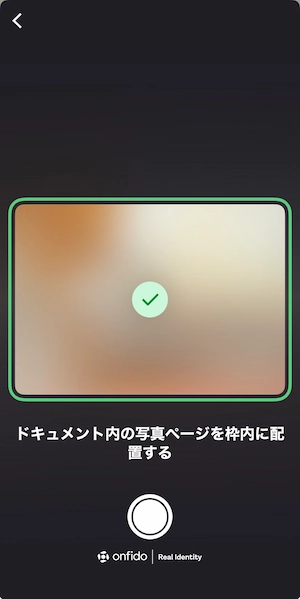 Airalo eKYCパスポート撮影画面 Step3