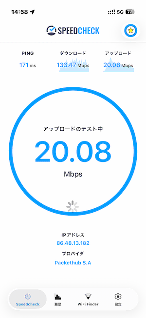 Airaloモルディブ速度測定 グライドゥ島 133Mbps