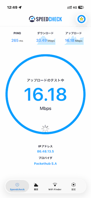 Airaloモルディブ海上速度測定 4G 33Mbps