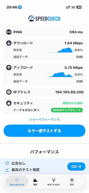 Airaloモルディブ到着直後 3G速度測定結果