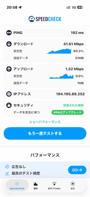 Airaloモルディブ 5G速度測定 下り41.61Mbps