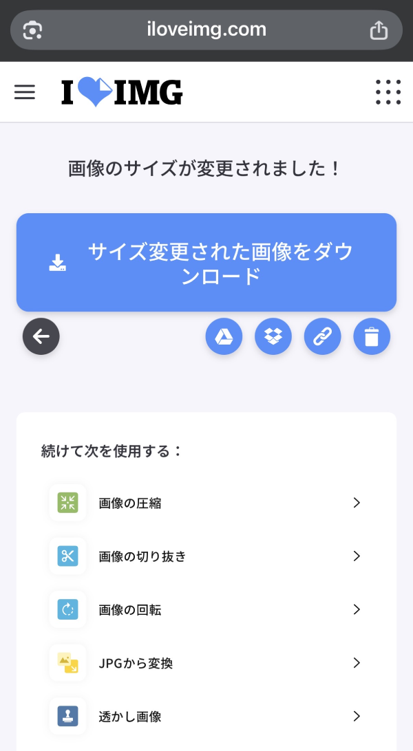 「iloveimg」でパスポート写真のサイズ変更が完了し「画像のサイズが変更されました！」と表示されているダウンロード画面