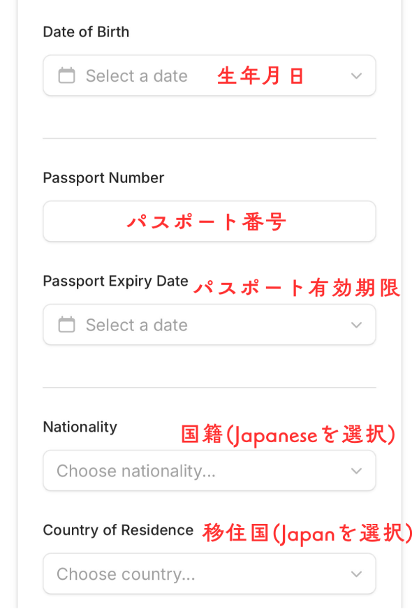 IMUGA申請・個人情報入力画面その2(スマホ版)。Date of Birth(生年月日)、Passport Number(パスポート番号)、Passport Expiry Date(有効期限)、Nationality(国籍)、Country of Residence(居住国)の日本語翻訳。