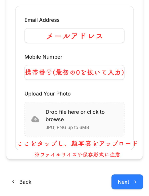 IMUGA申請・個人情報入力画面その3(スマホ版)。Email Address(メールアドレス)、Mobile Number(携帯番号・最初の0を抜いて入力)、Upload Your Photo(顔写真アップロード)の日本語解説。