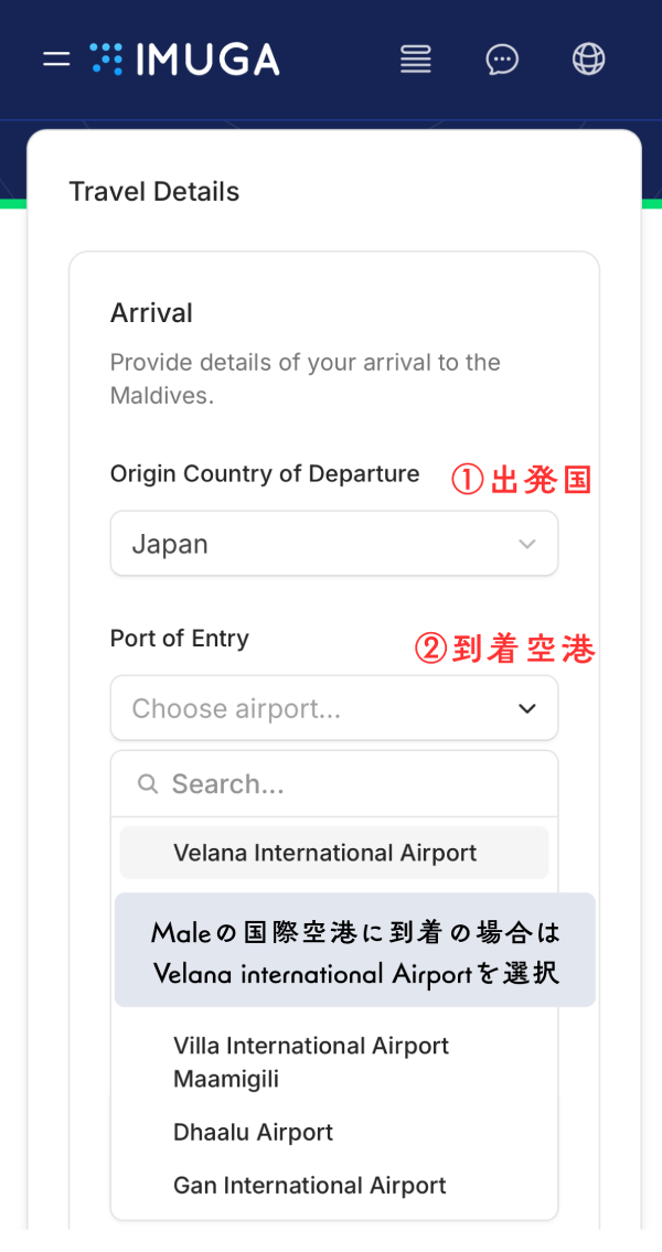 IMUGA申請・渡航詳細入力画面その1(スマホ版)。Origin Country of Departure(出発国)でJapanを選択し、Port of Entry(到着空港)でVelana International Airportを選択する手順。