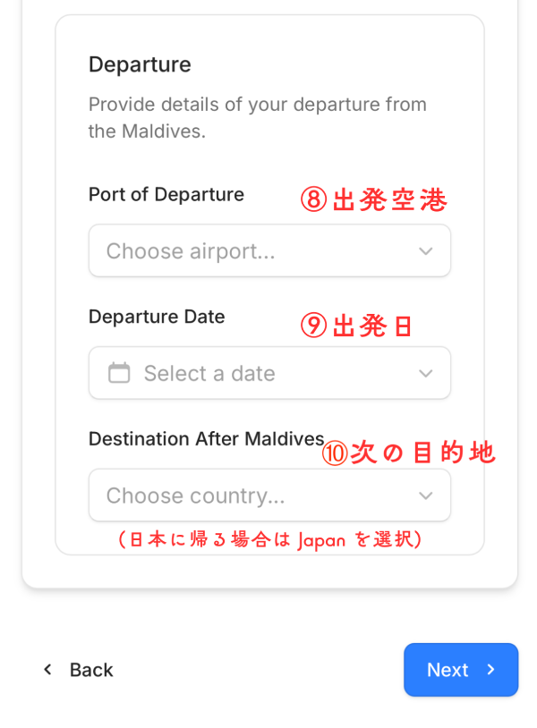 IMUGA申請・出発情報(Departure)入力画面。Port of Departure(出発空港)、Departure Date(出発日)、Destination After Maldives(次の目的地)の日本語翻訳。