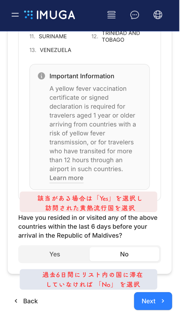 IMUGA申請・健康申告画面(スマホ版)。黄熱病流行国リストと、モルディブ到着前6日以内の滞在有無の質問。該当がなければNoを選択。