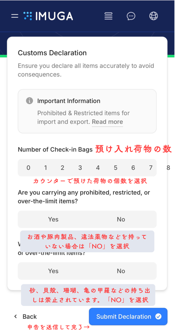 IMUGA申請・税関申告画面(スマホ版)。預け入れ荷物の数(Number of Check-in Bags)の選択と、禁止・制限品に関する2つの質問、Submit Declaration(申告送信)ボタン。