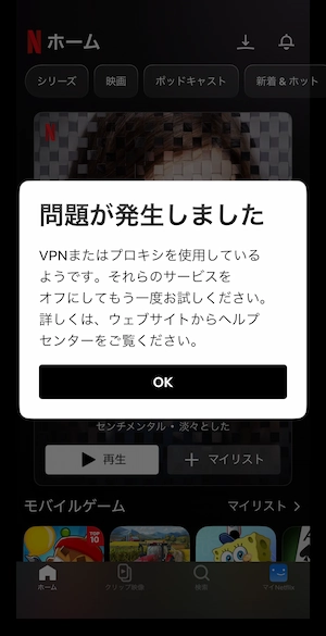 celcomdigi+バングラデシュVPNは「問題が発生しました」エラー｜2026年5月実証