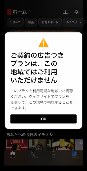 celcomdigi回線+VPNなしでは同エラーが発生｜2026年5月KLIA機内実証