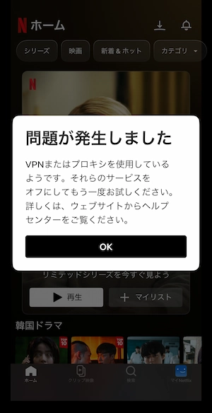 ラウンジWi-Fi+マレーシアサーバーでは「VPN/プロキシ使用」エラー｜2026年5月実証