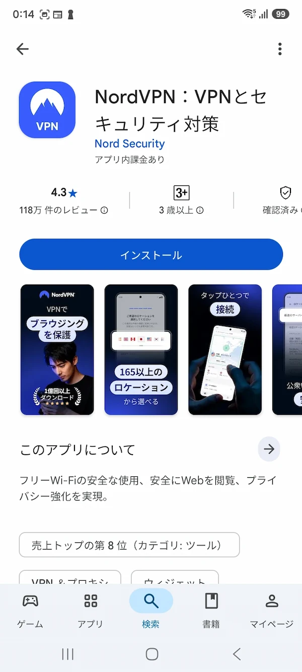Google PlayのNordVPNインストール画面