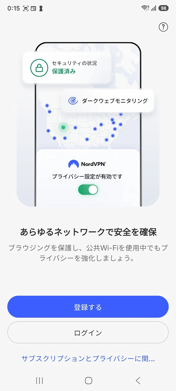 Androidアプリのようこそ画面