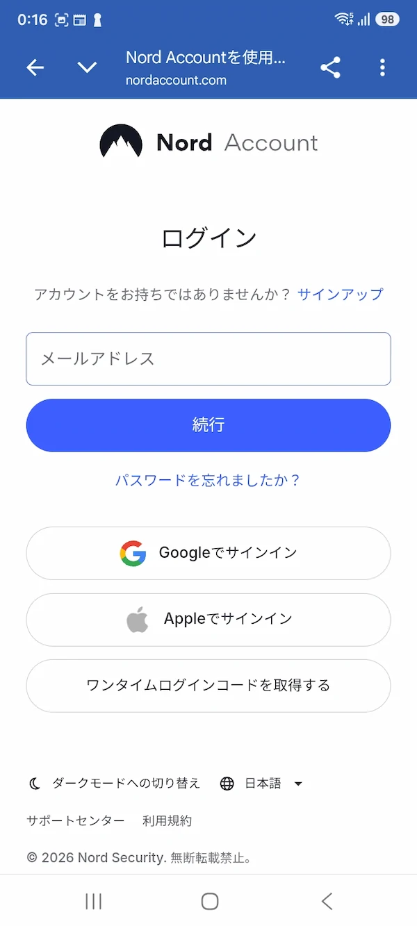 Nordアカウントのログイン画面