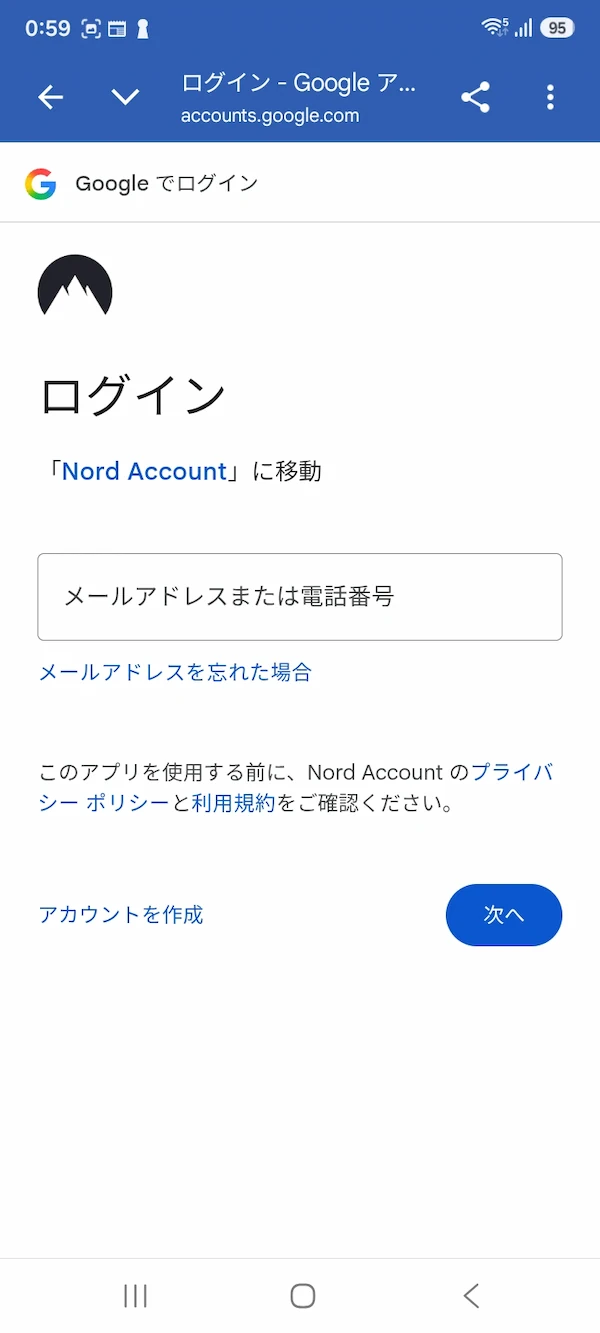 Googleサインインのメール入力画面