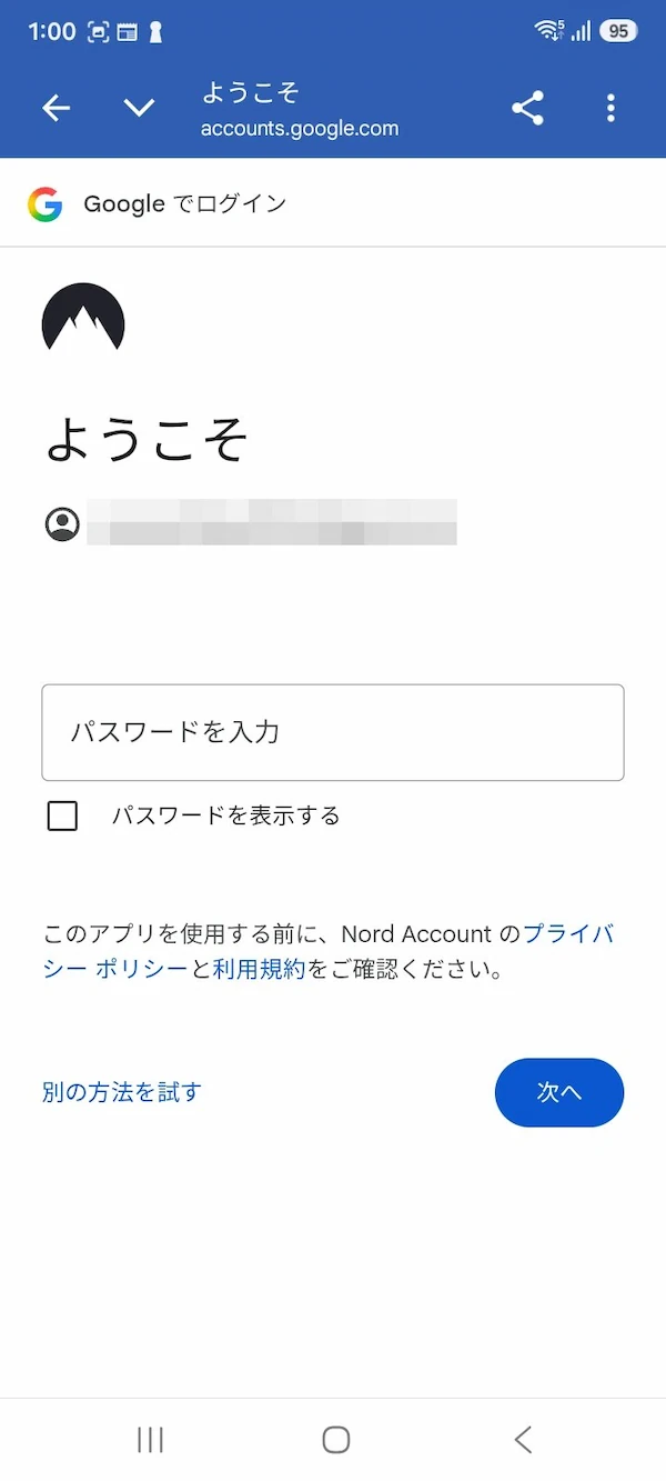 Googleサインインのパスワード入力画面