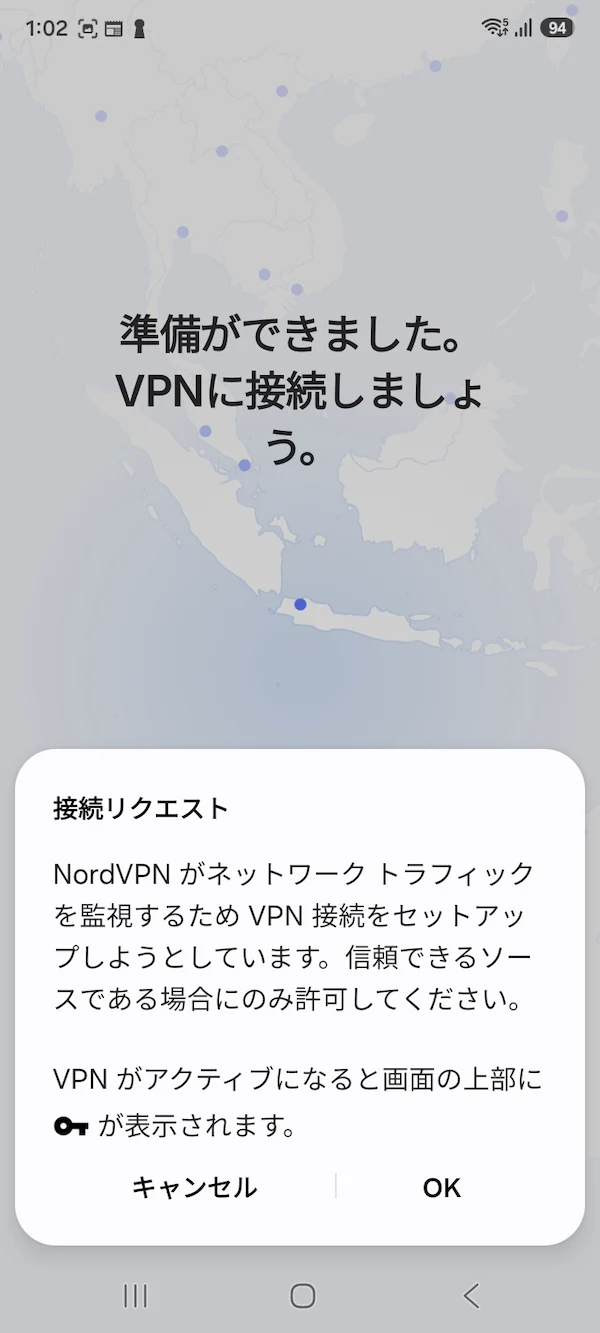 Androidの接続リクエスト確認画面