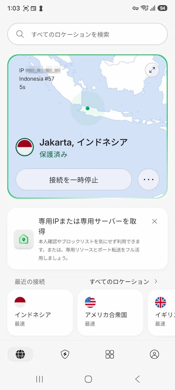 ジャカルタのサーバーに接続完了しIPがインドネシアになった画面