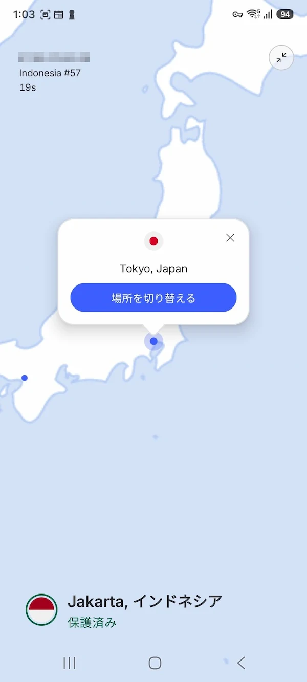 地図から接続する国を選ぶ画面
