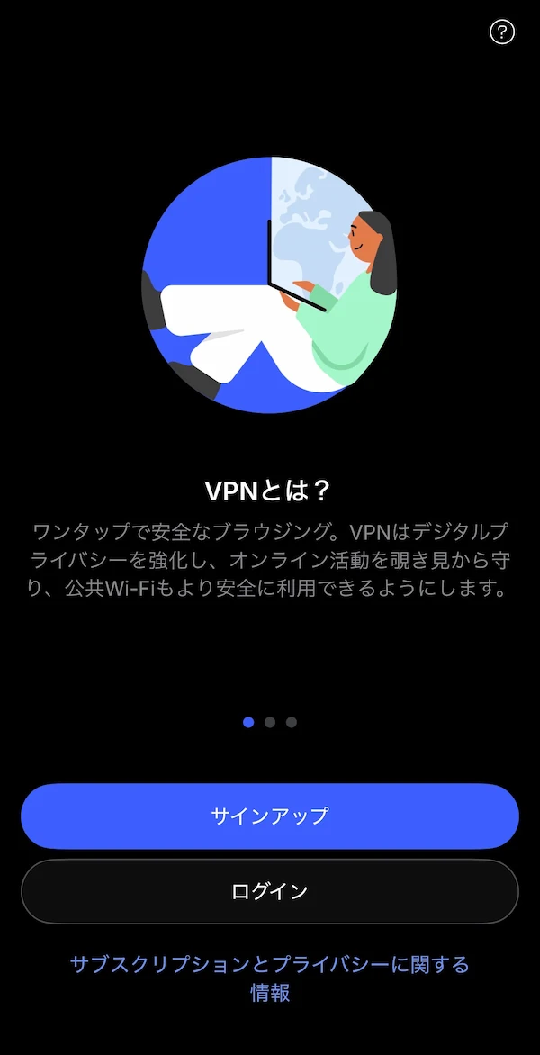 iPhoneアプリのようこそ画面